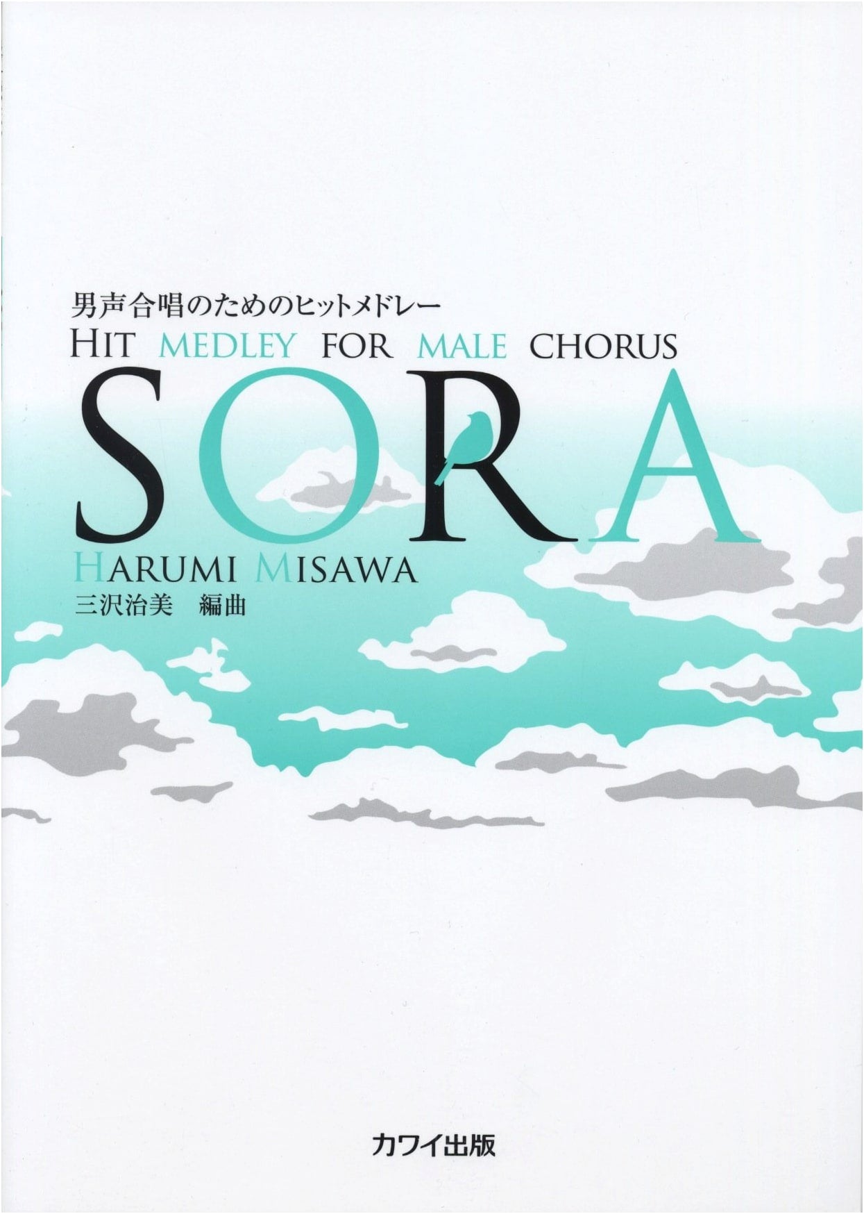 Male Chorus Hit Medley SORA
