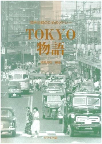 Medley for Mixed Chorus: TOKYO Story, Arranged by Michiaki Inoma