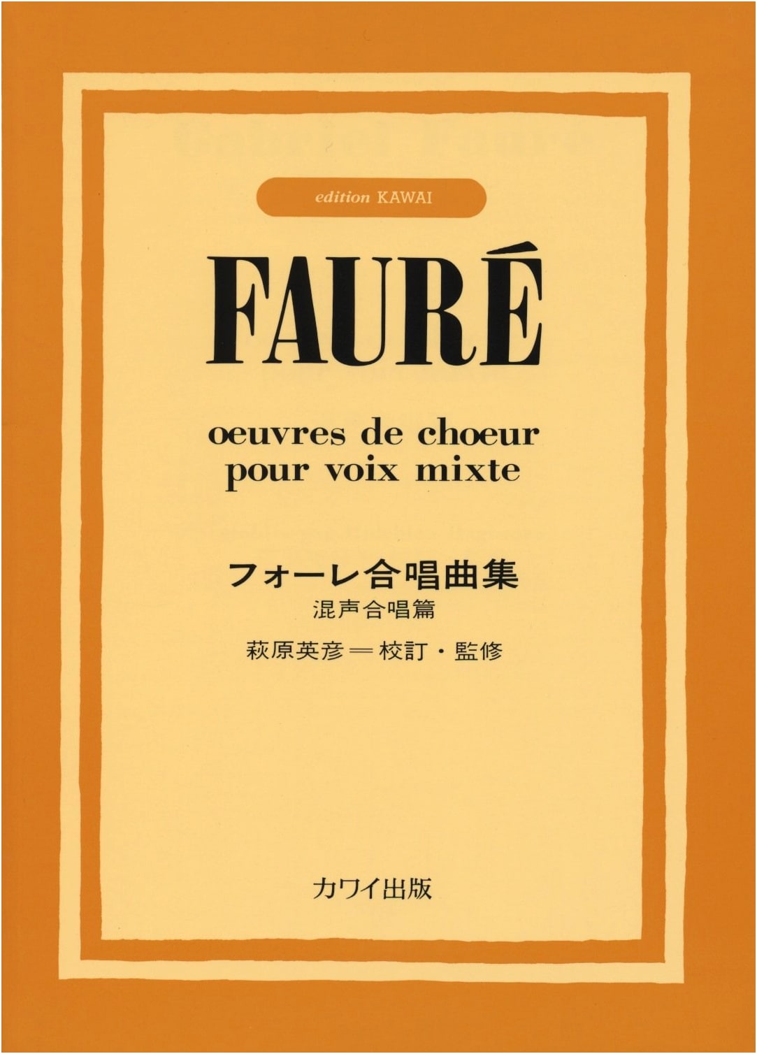 Fauré Chorus Collection: Mixed Chorus Edition by Hidehiko Hagiwara