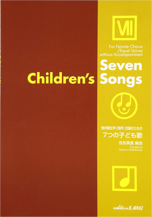 Seven Children's Songs for A Cappella Female/Equal Voice Chorus (2932)