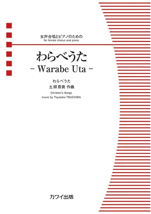 Women's Chorus Piece: Warabe Uta for Women's Chorus and Piano