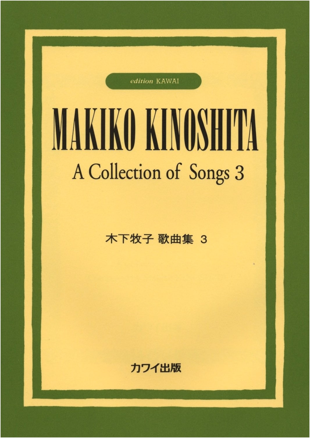 Makiko Kinoshita: Collection of Songs, Vol. 3