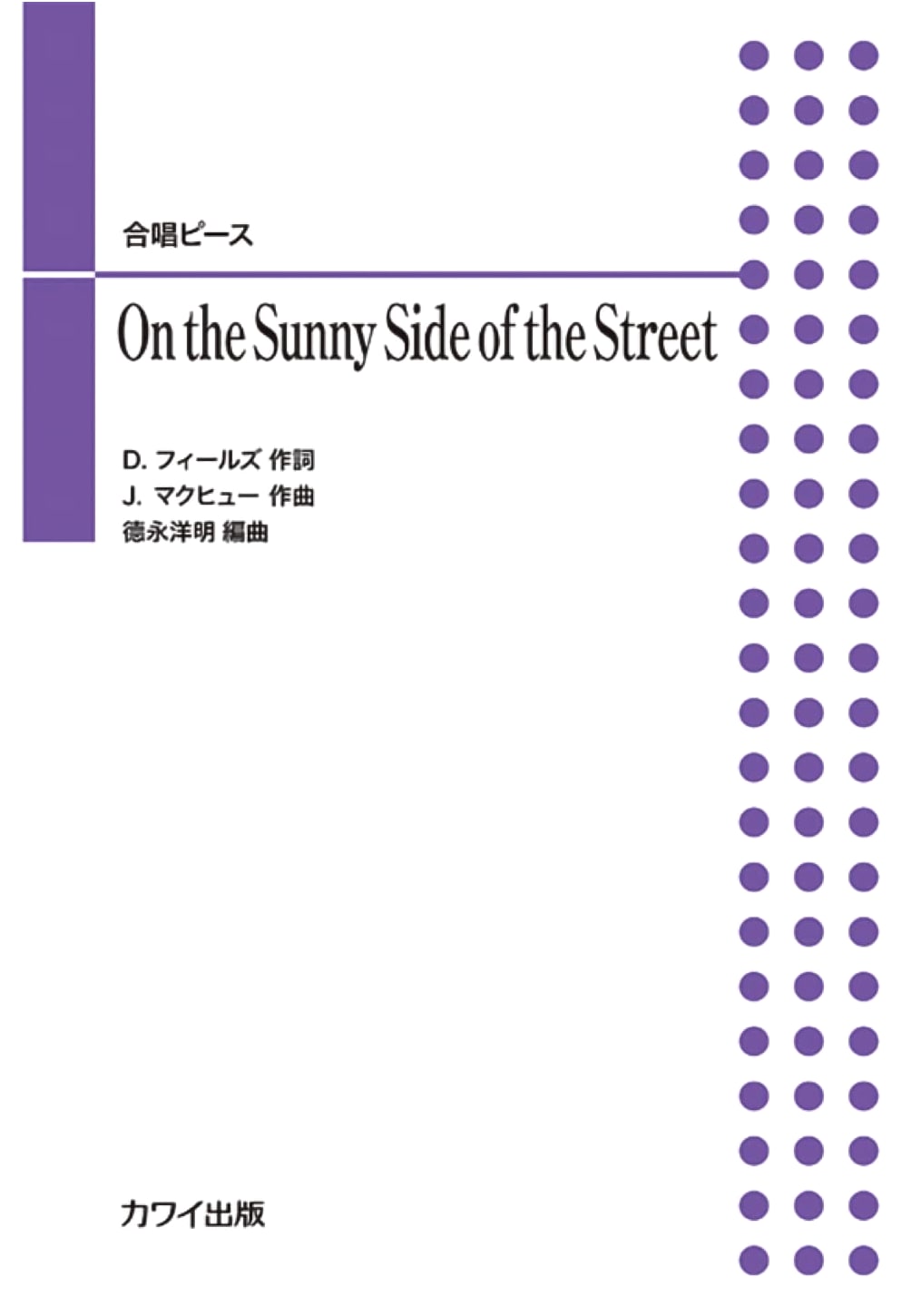 Choral Piece: On the Sunny Side of the Street - Mixed, Female, Male, Unison Voices