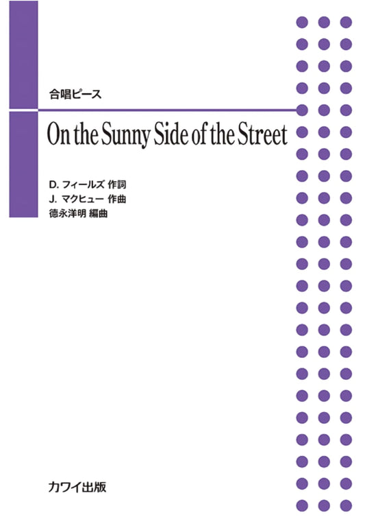 Choral Piece: On the Sunny Side of the Street - Mixed, Female, Male, Unison Voices