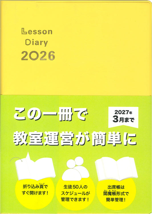 Lesson Diary 2026