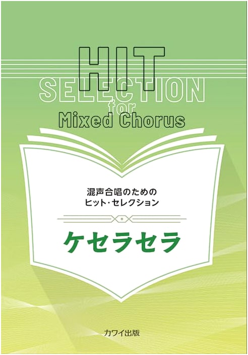 Mixed Chorus Hit Selection: Que Sera, Sera