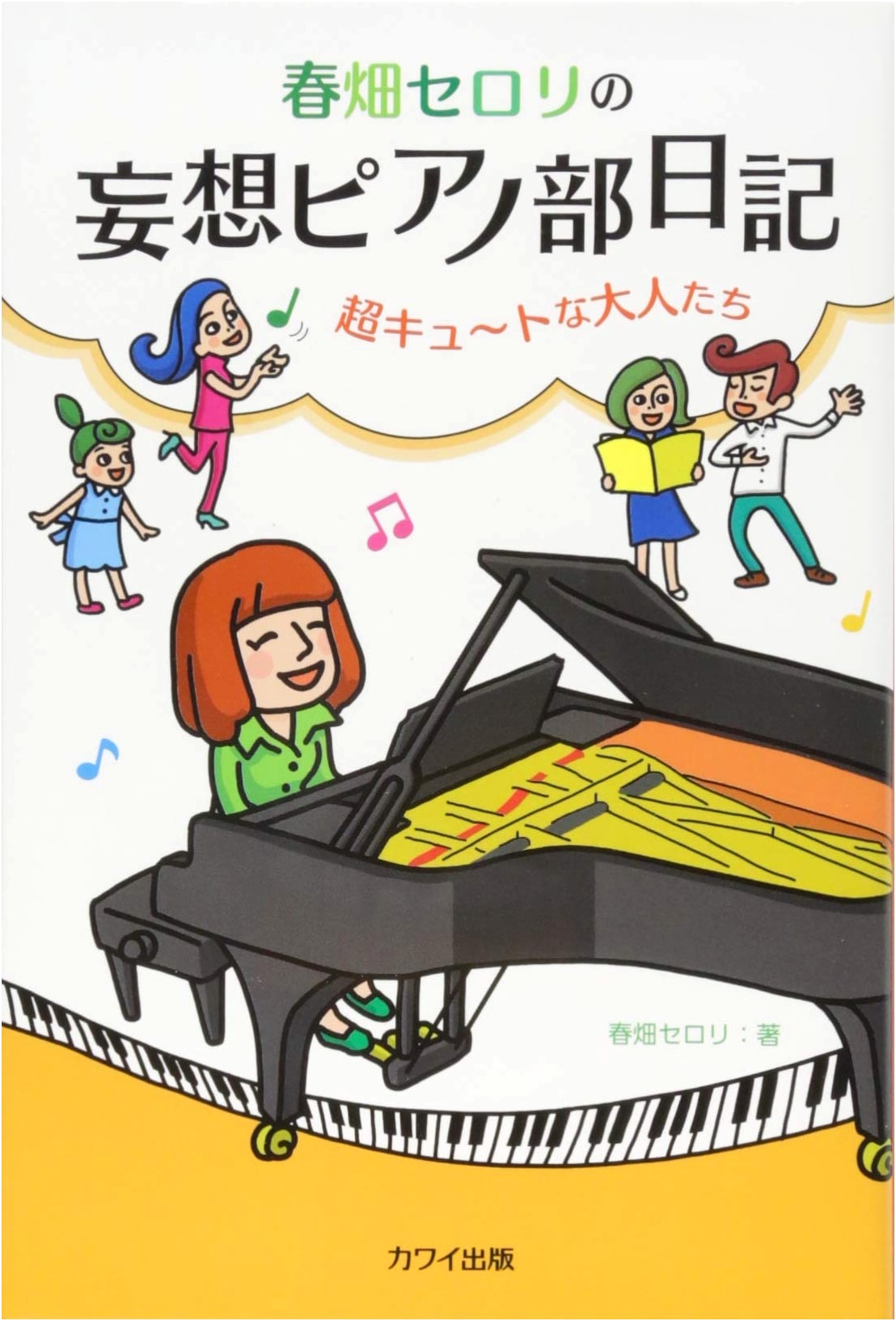 Haruhata Serori's Fantasy Piano Club Diary: Super Cute Adults
