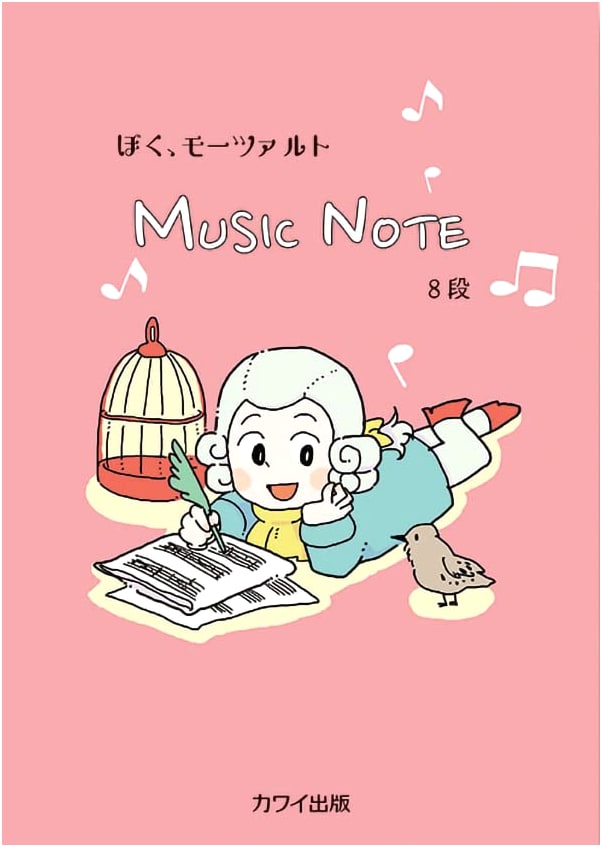 I, Mozart: 8-Stave Music Notebook