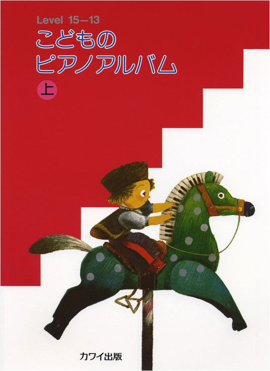Children's Piano Album, Volume 1