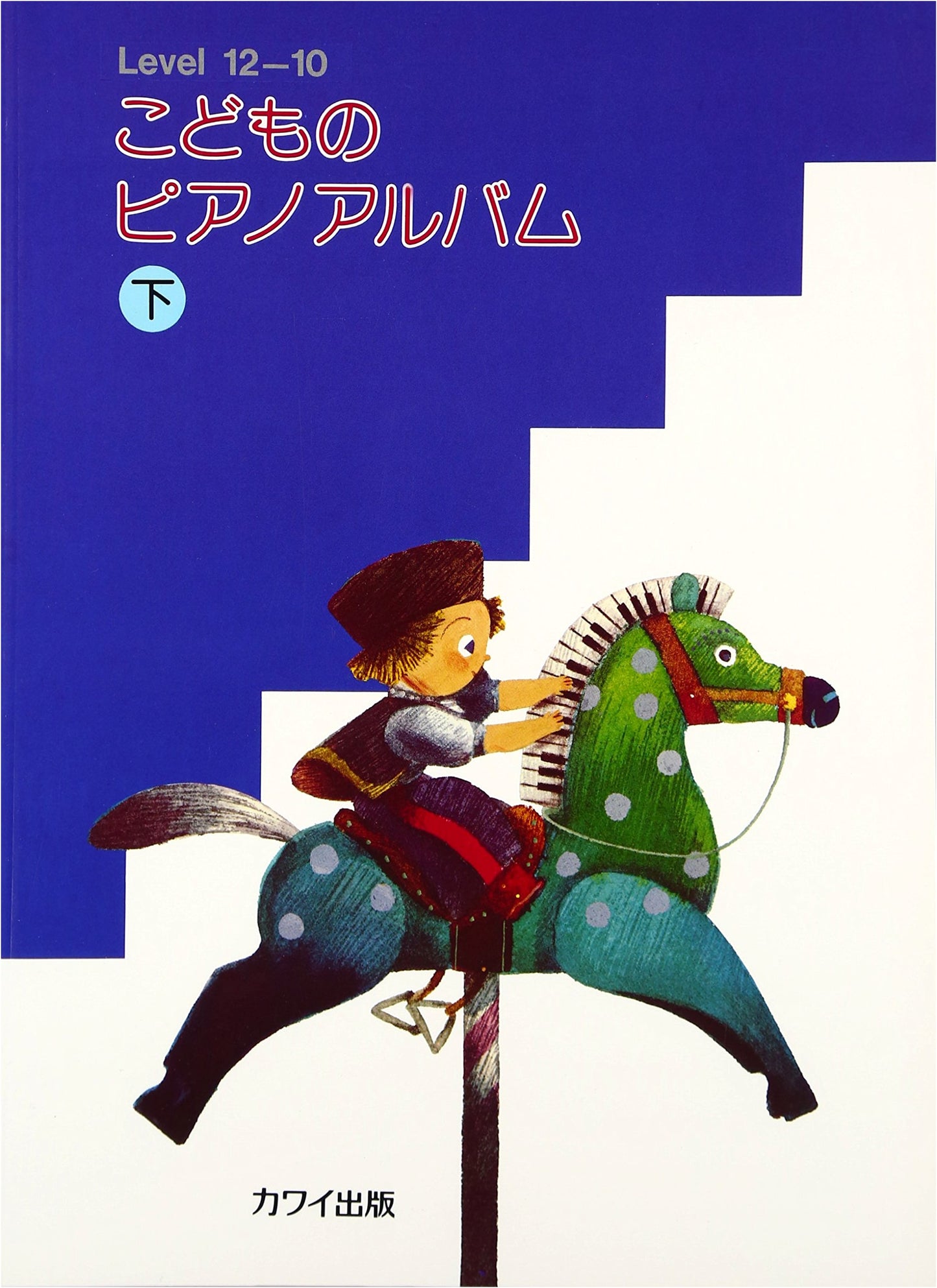 Children's Piano Album, Volume 2