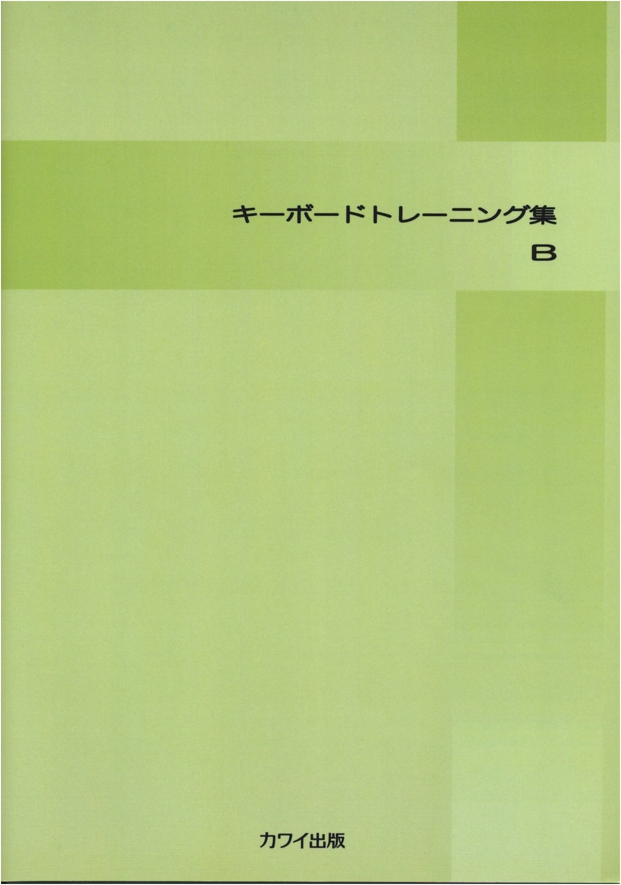 Keyboard Training Collection B
