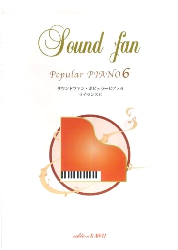Sound Fun Popular Piano (6) - Kawai Publishing