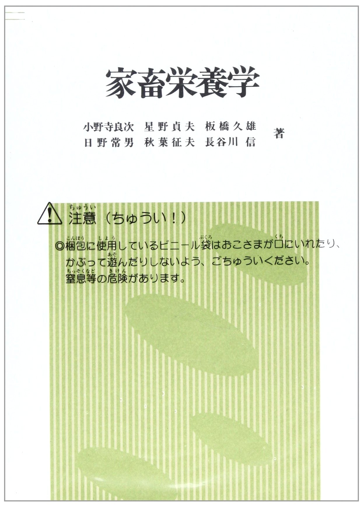 Animal Nutrition