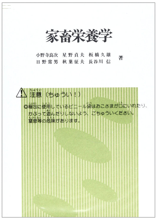Animal Nutrition