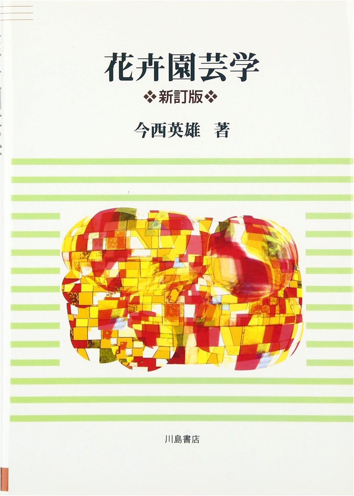 Horticultural Science and Floriculture