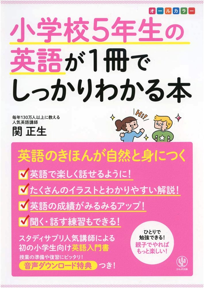 Mastering English for 5th Graders: A Comprehensive Guide (Kanki Publishing)