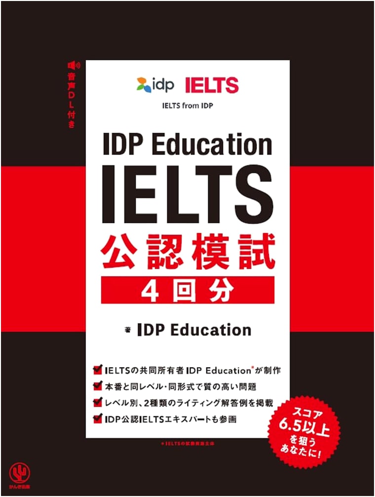 IDP Education IELTS Official Practice Tests: 4 Full Tests