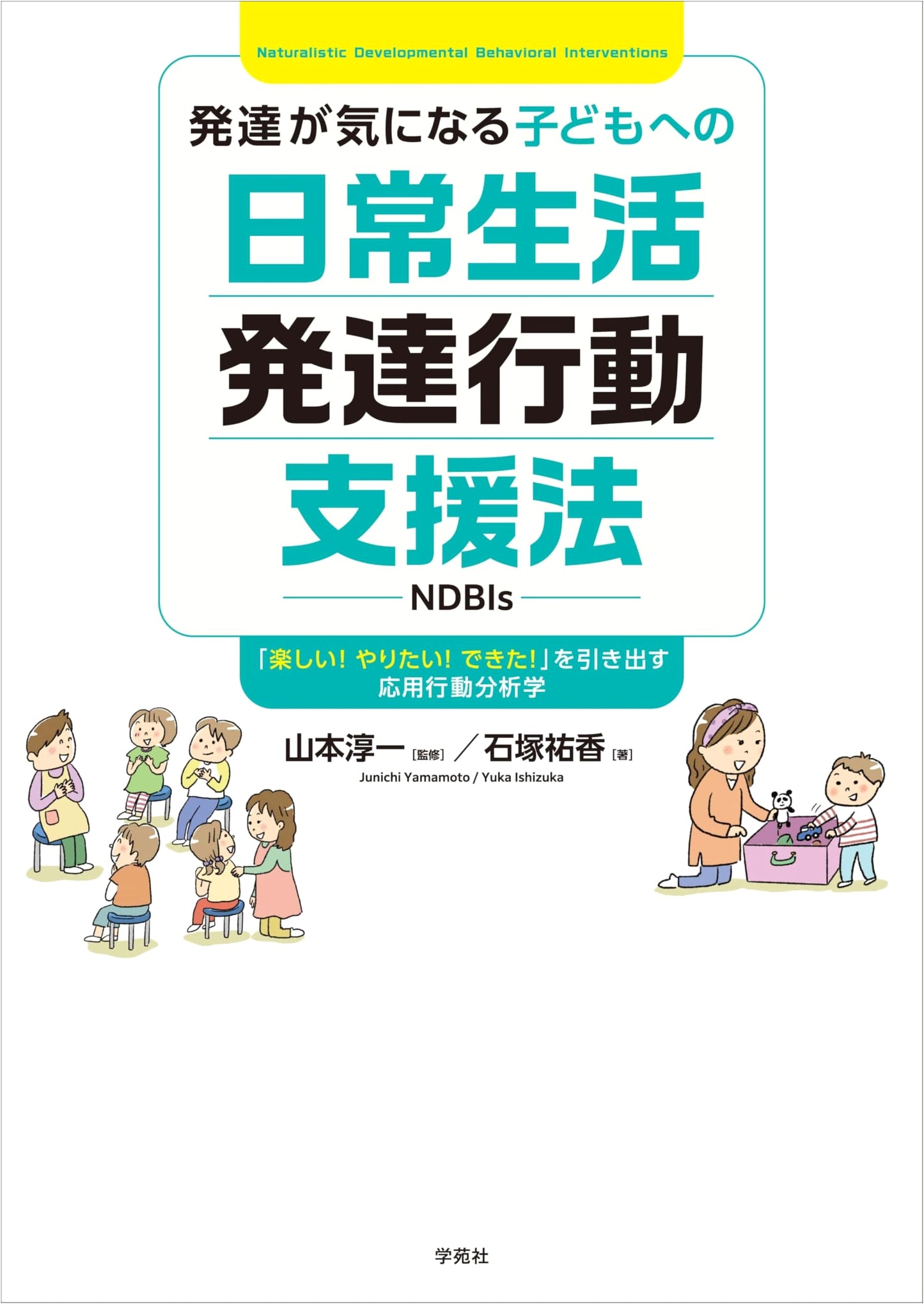 NDBIs: Applied Behavior Analysis for Children with Developmental Concerns – Fostering Joy & Achievement