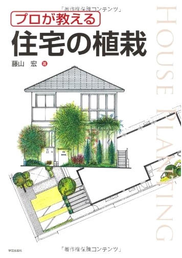 Professional Guide to Residential Landscaping and Planting