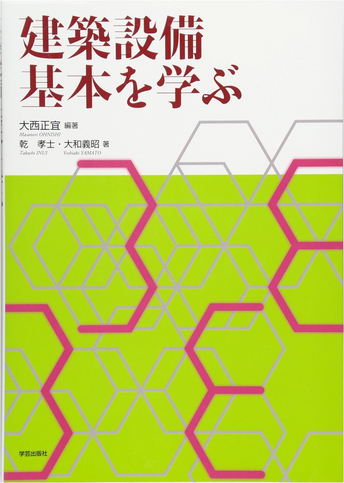 Fundamentals of Building Facilities Engineering: A Basic Introduction