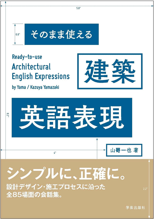 Practical Architectural English Expressions