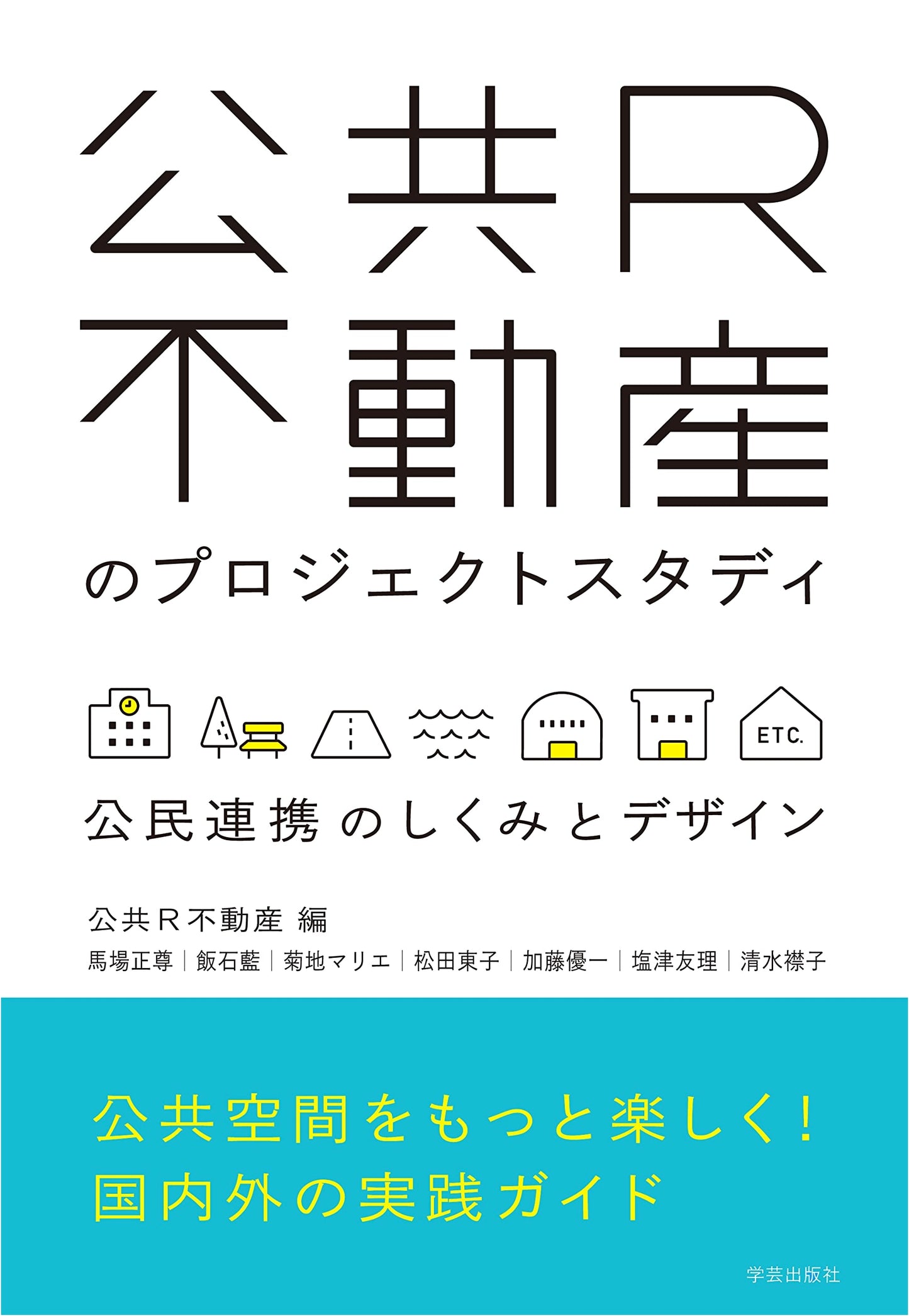 Public R Real Estate Project Studies: Public-Private Partnership Mechanisms & Design