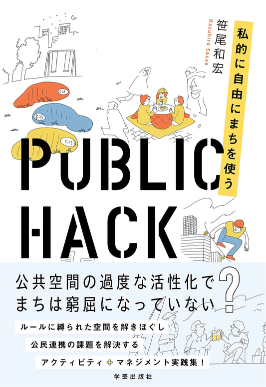 Public Hack: Creative Urban Interventions & Free City Spaces