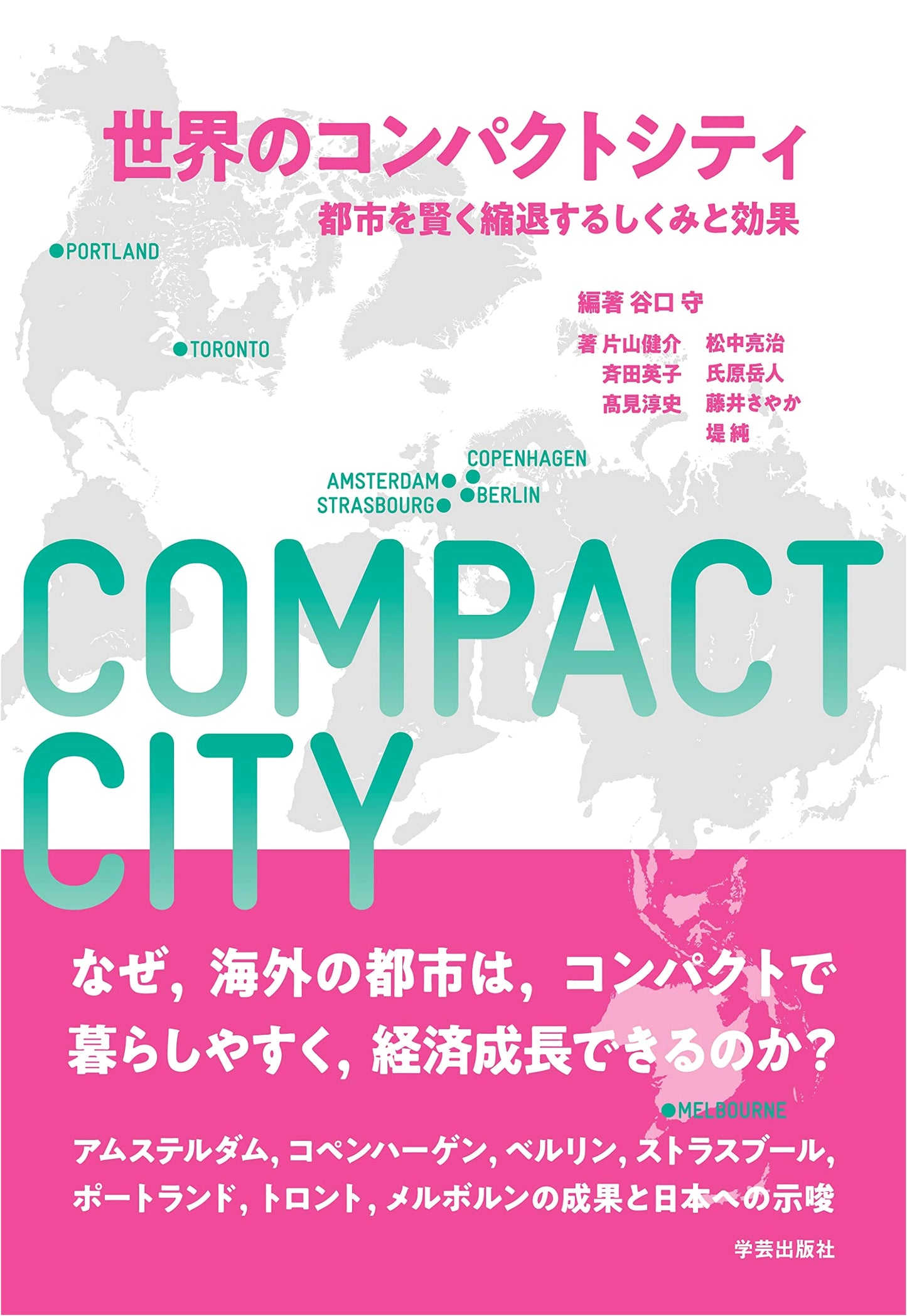 The World's Compact Cities: Mechanisms and Effects of Smart Urban Shrinkage