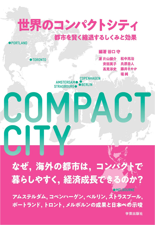 The World's Compact Cities: Mechanisms and Effects of Smart Urban Shrinkage