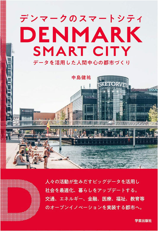 Denmark's Smart Cities: Data-Driven, Human-Centered Urban Development