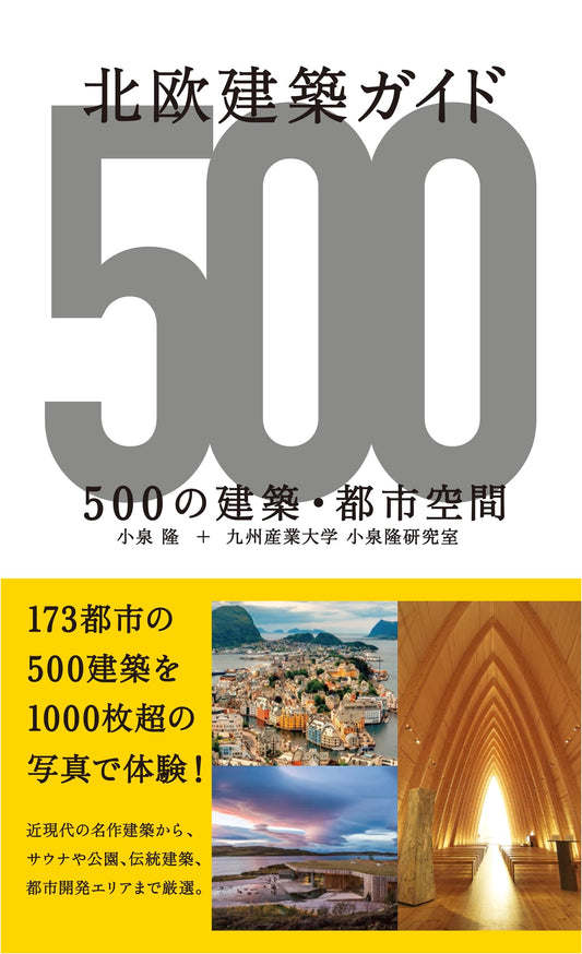Nordic Architecture Guide: 500 Architectural & Urban Spaces