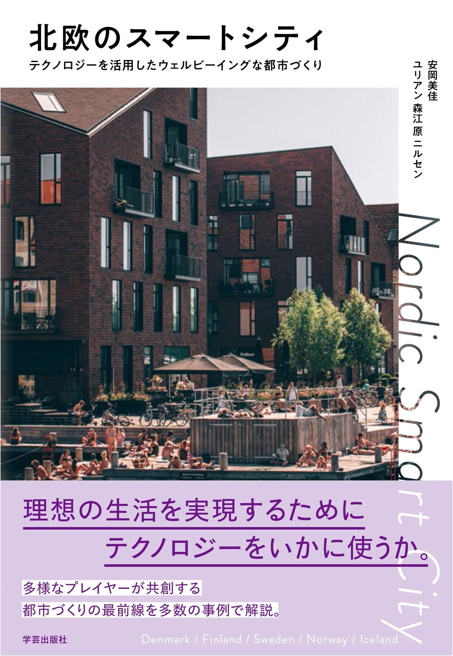 Nordic Smart Cities: Building Urban Well-being Through Technology