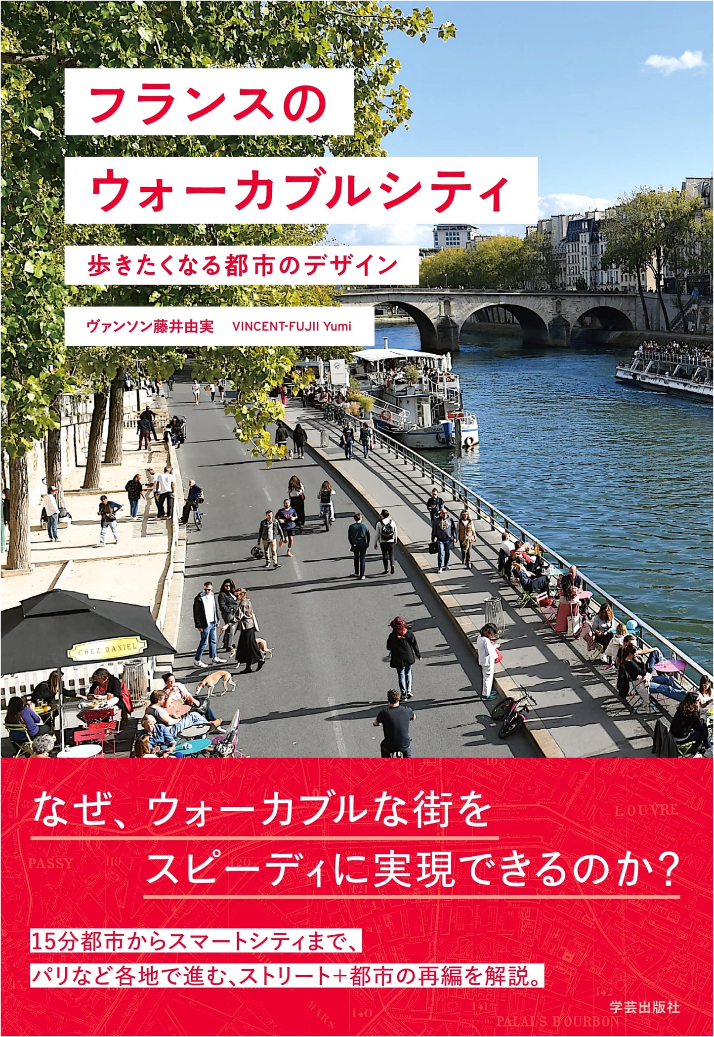 France's Walkable Cities: Designing Urban Spaces for Pedestrians