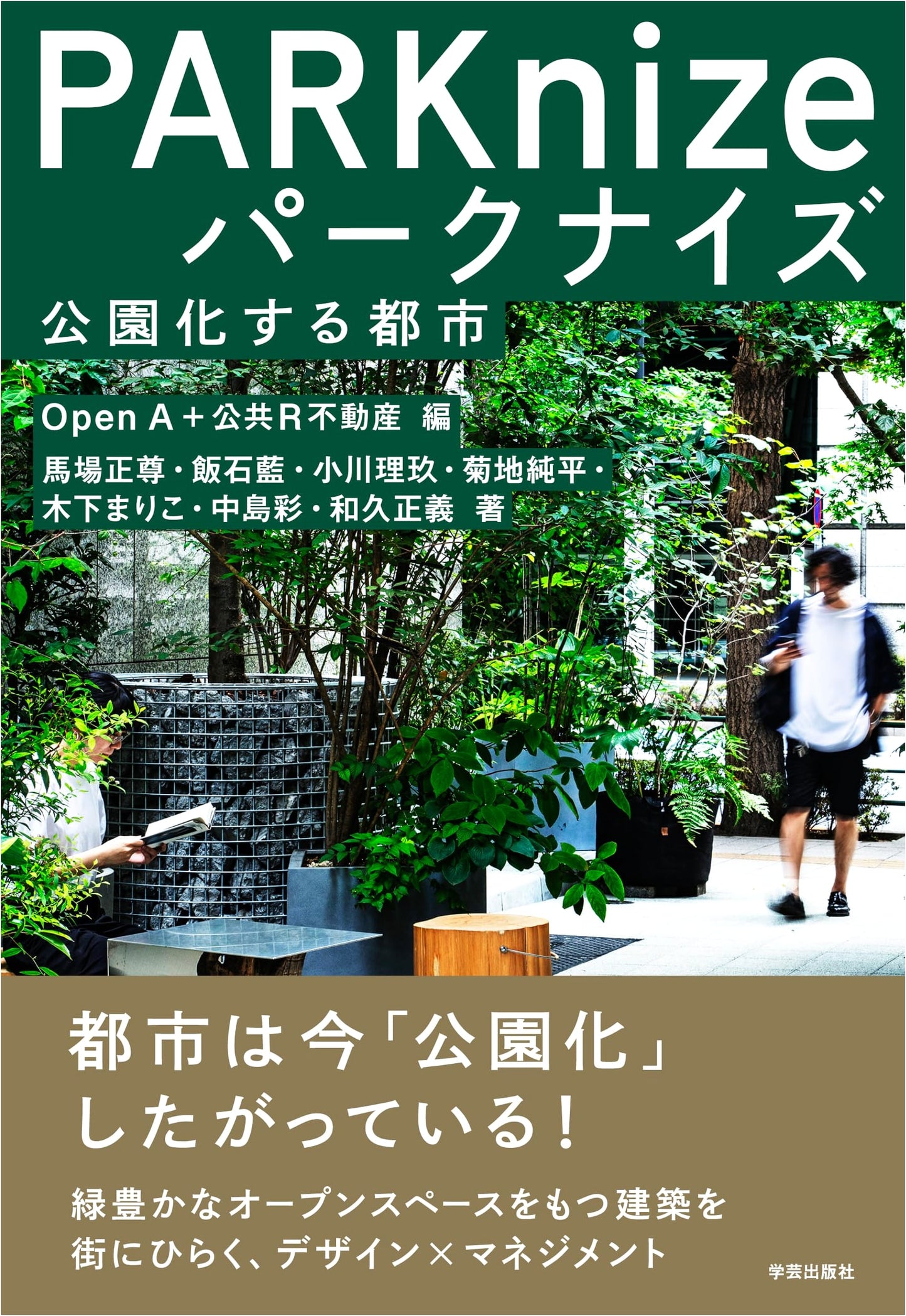 Parknize: The City Becoming a Park