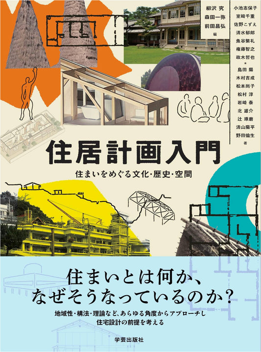 Introduction to Residential Planning: Culture, History, and Space of Dwellings