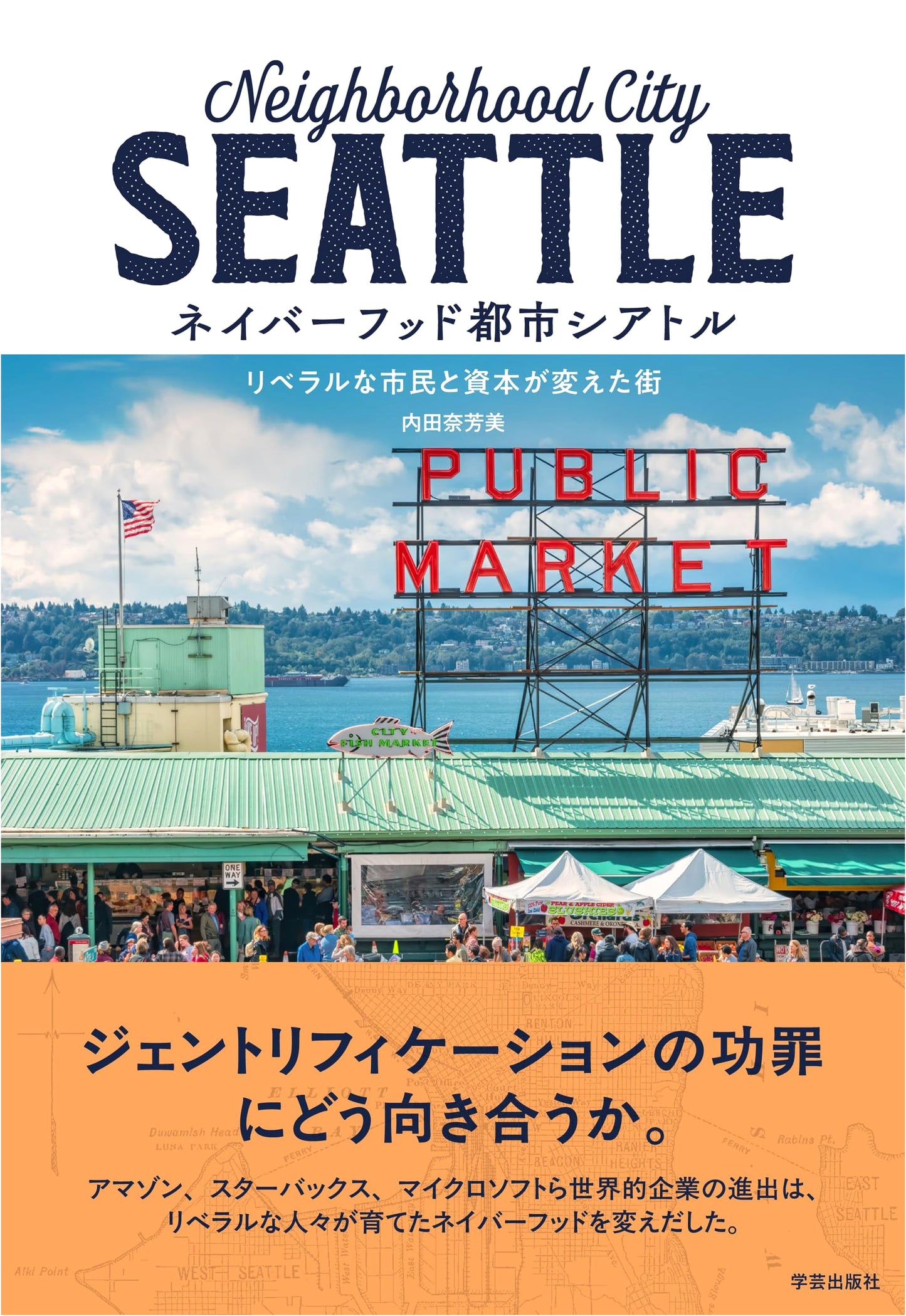 Neighborhood City Seattle: How Liberal Citizens and Capital Transformed a City