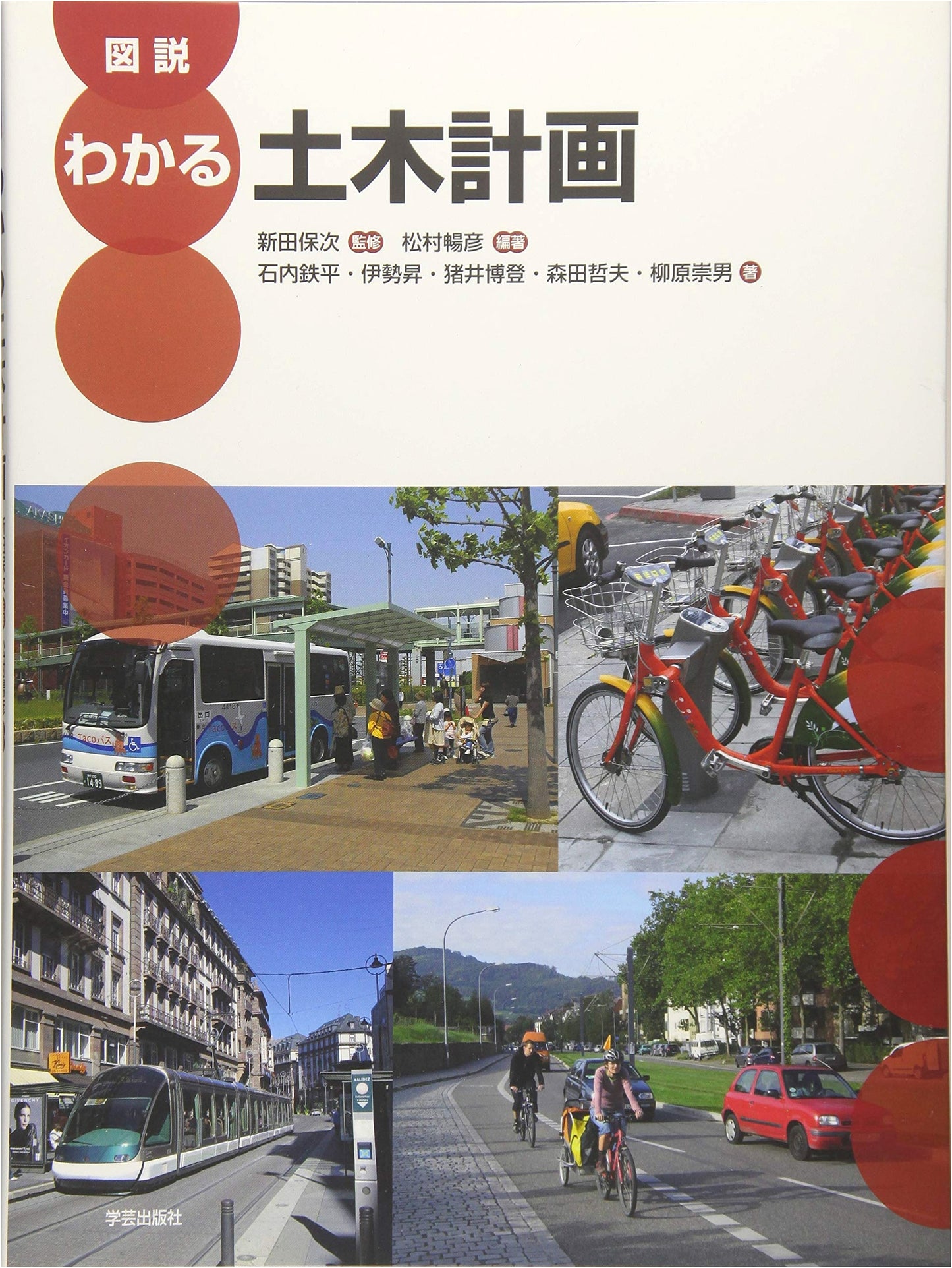 Illustrated Guide to Understanding Civil Engineering Planning