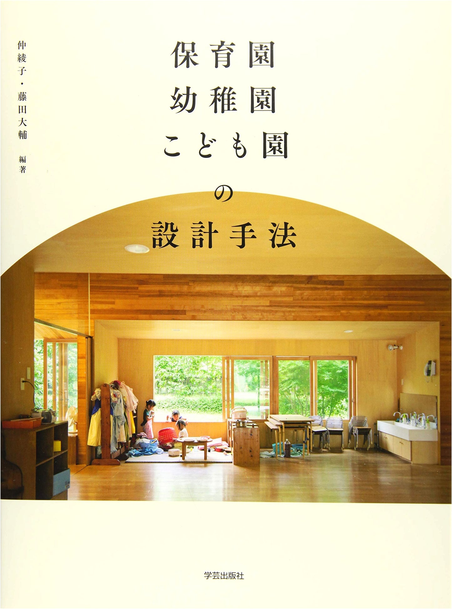 Design Methods for Nurseries, Kindergartens, and Children's Centers