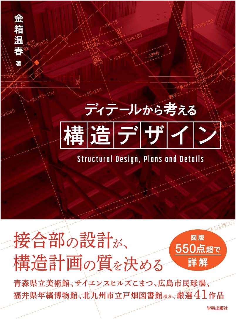 Structural Design from Detail: A Deep Dive into Architectural Engineering