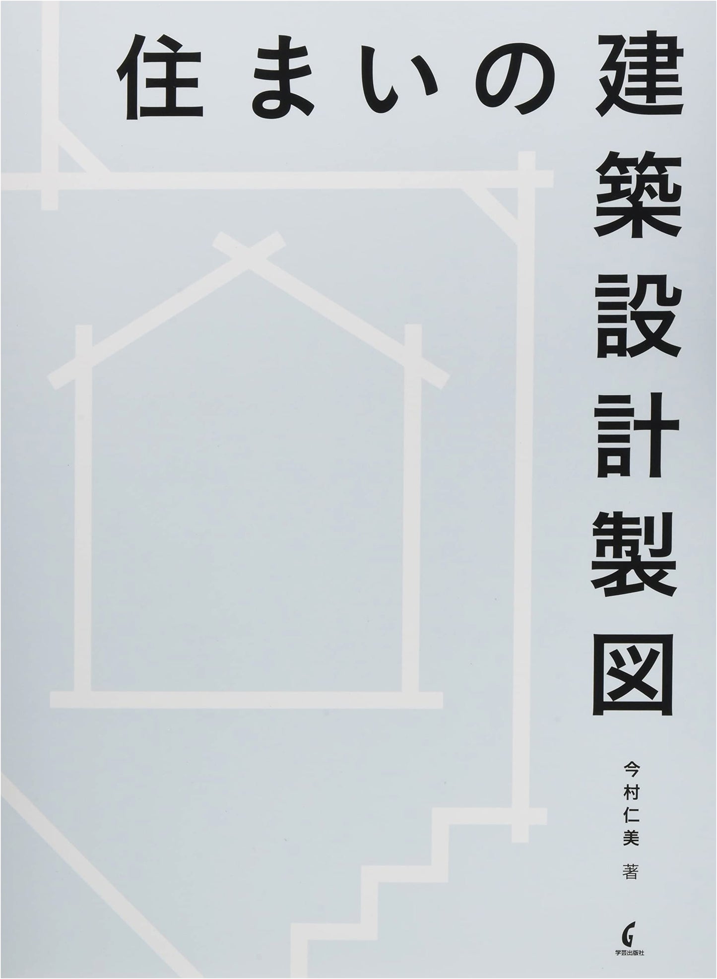 Architectural Design and Drafting for Residential Housing
