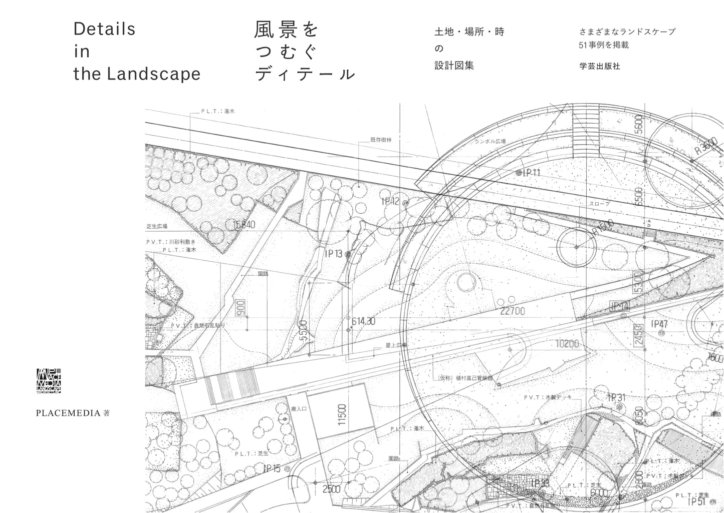 Weaving Landscapes Through Details: Blueprints of Land, Place, and Time