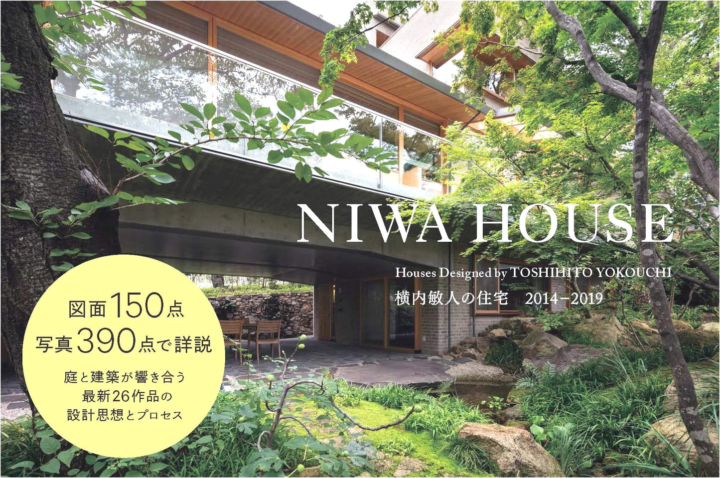 NIWA HOUSE: Houses Designed by Toshihito Yokouchi 2014-2019