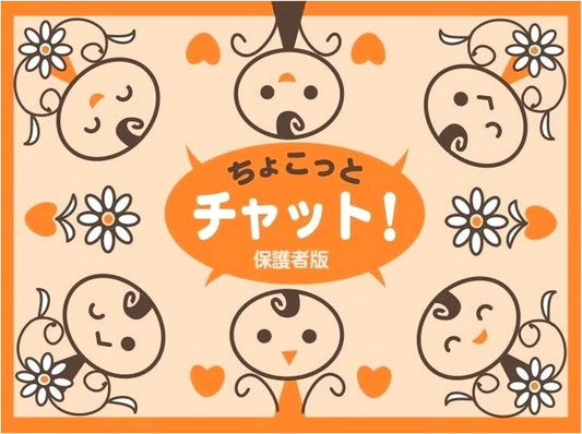A Little Chat: Parent's Edition - Communication Card Game