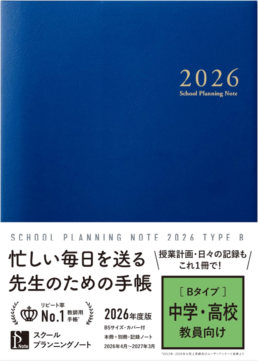 School Planning Notebook 2026 B: For Junior & Senior High Teachers
