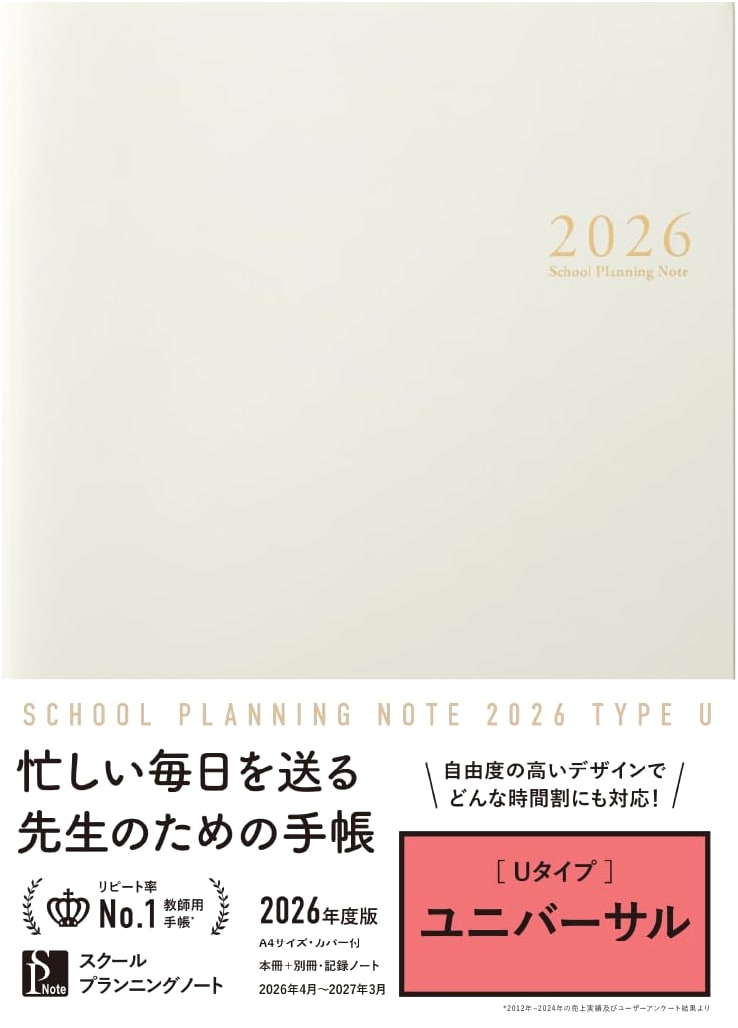 2026 Universal School Planning Notebook for Special Needs Teachers (A4, April Start)