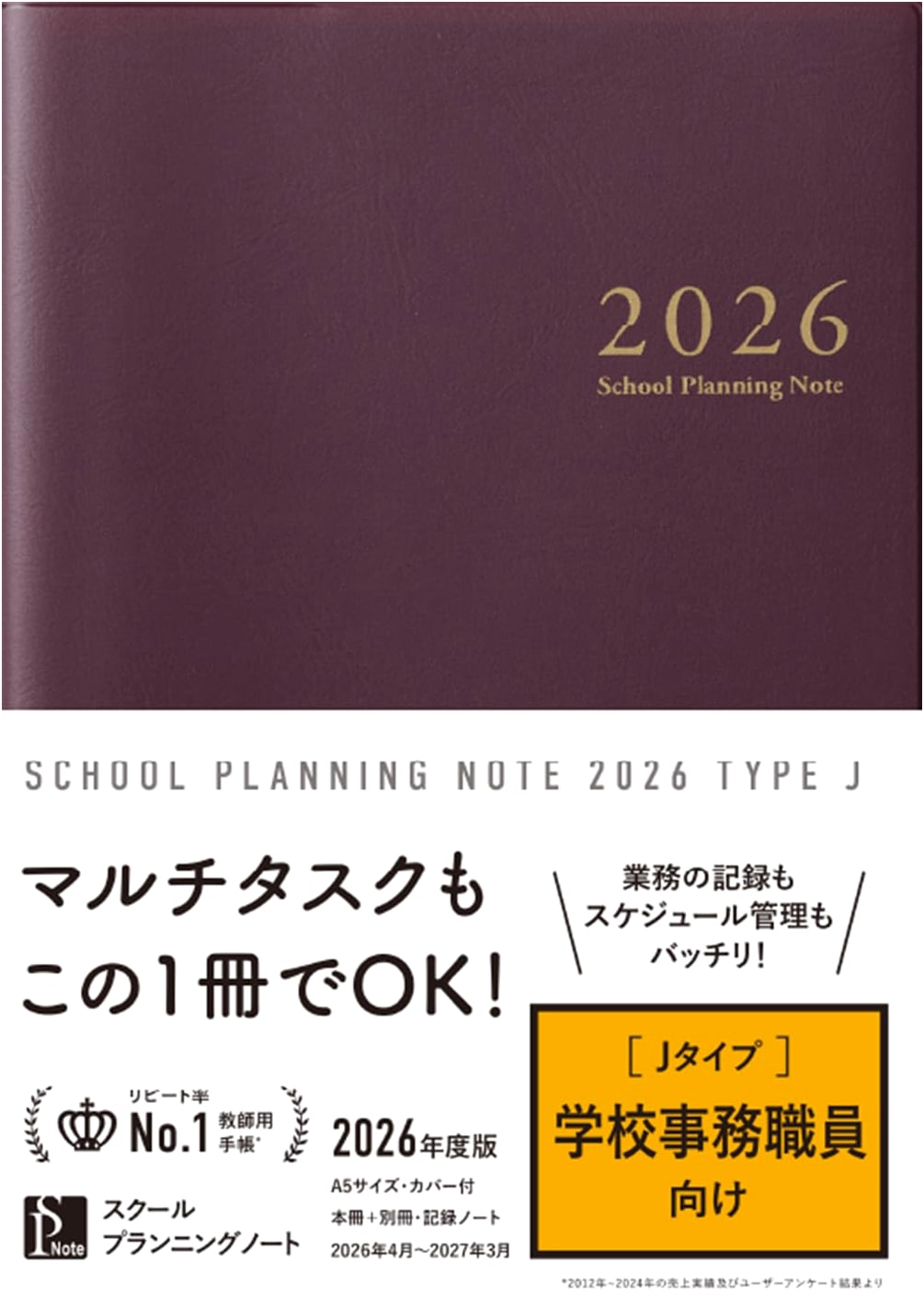 School Planning Notebook 2026 (For School Administrative Staff) - A5, April Start