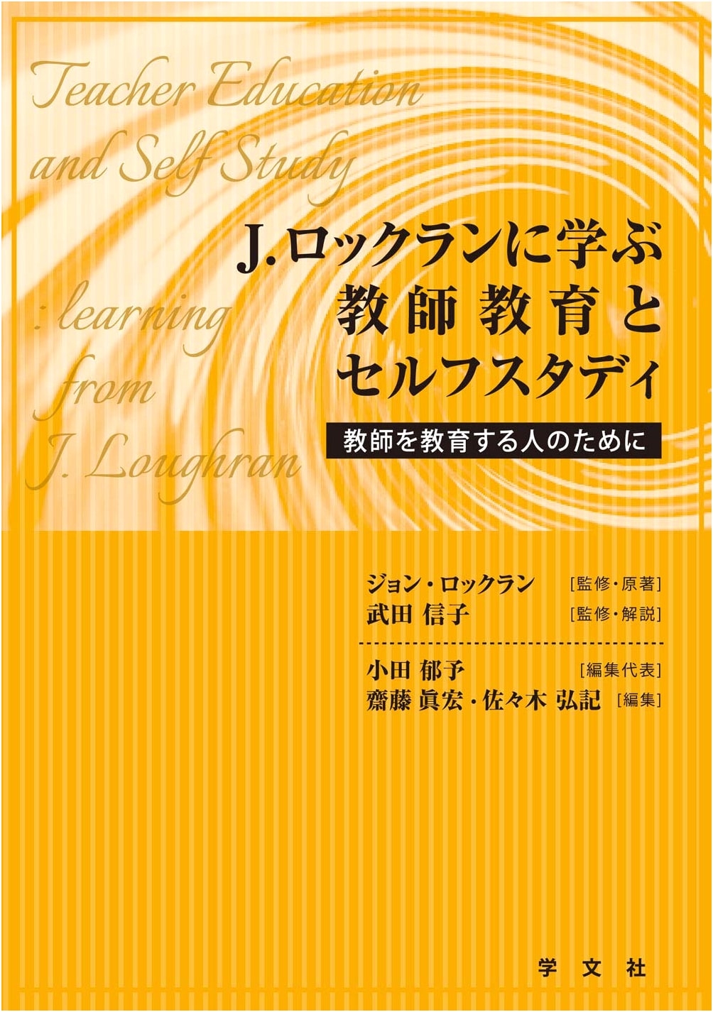 Educating Educators: Teacher Education and Self-Study Based on J. Lockran