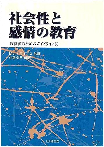 Social and Emotional Education: Guidelines for Educators 39