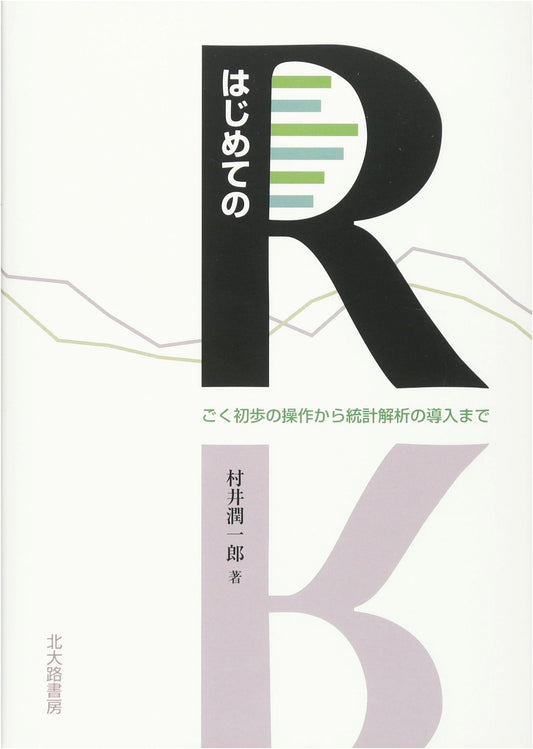 First Steps in R: From Basic Operations to Introduction to Statistical Analysis