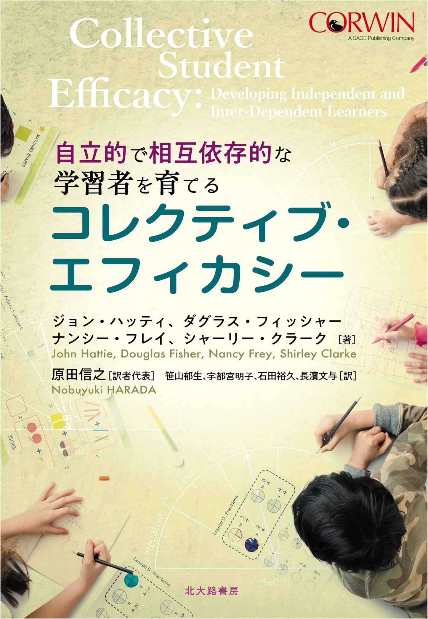 Collective Efficacy: Fostering Independent and Interdependent Learners